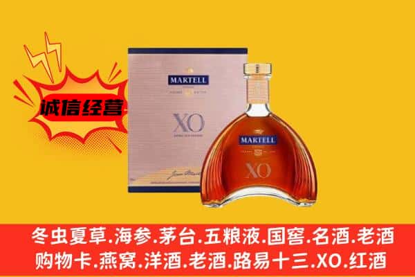 和田市于田县上门回收马爹利价格