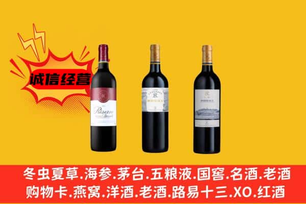 和田市于田县上门回收拉菲价格