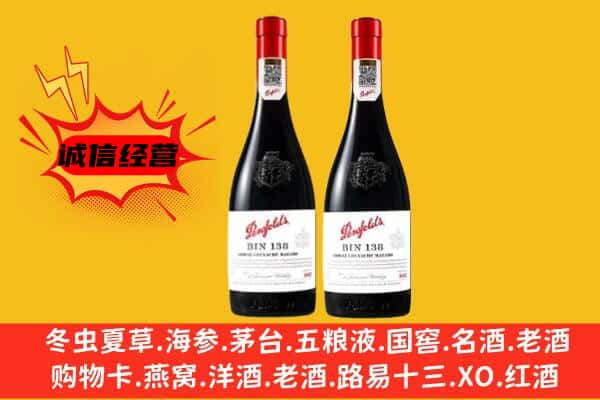 和田市于田县上门回收奔富价格