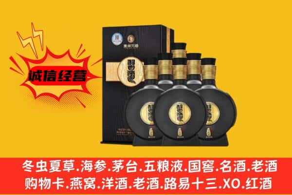 和田市于田县上门回收习酒价格