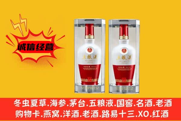 和田市于田县上门回收五粮液1618价格