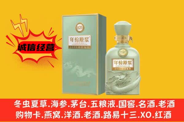 和田市于田县上门回收古井贡酒价格