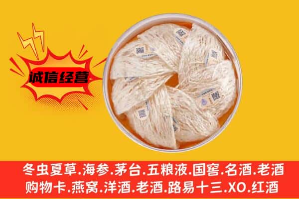 和田市于田县回收燕窝