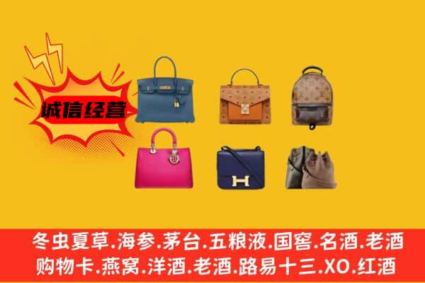 和田市于田县回收名包