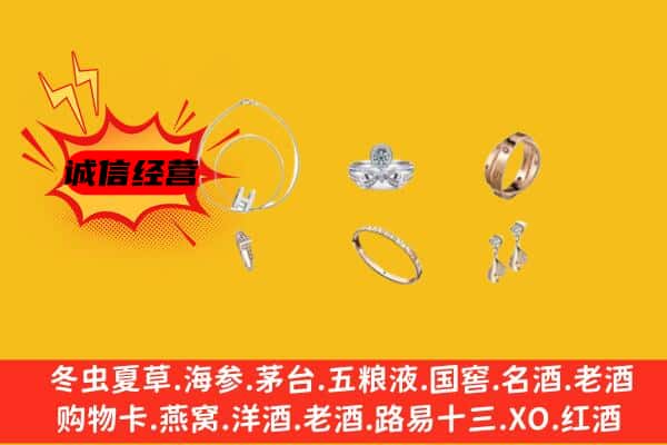 和田市于田县回收首饰