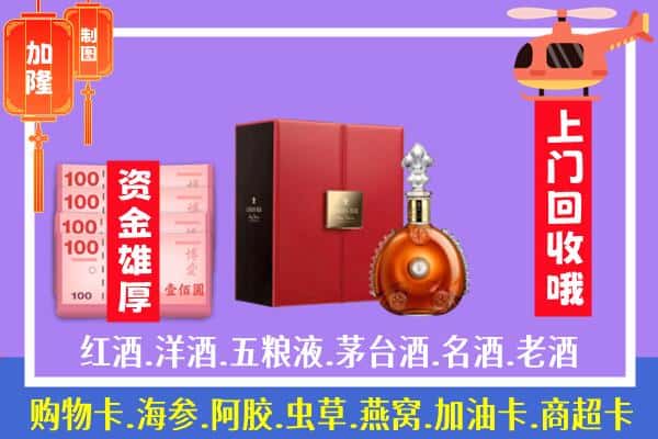 ​和田市于田县回收路易十三是如何定价